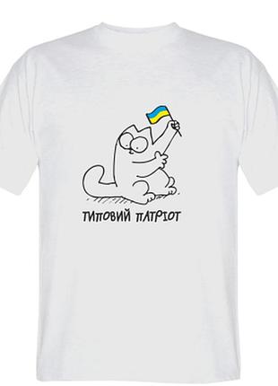 Футболка с принтом sinon's cat типовий патріот push it