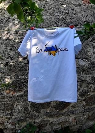 Футболка котонова 🇺🇦 все буде україна 🇺🇦
