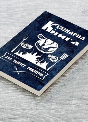 Кулінарна книга для запису рецептів "вогонь, шматки м'яса, виделка та лопатка (синій фон)"5 фото