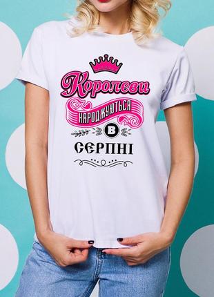 Женская футболка с принтом "королевы рождаются в августе" push it