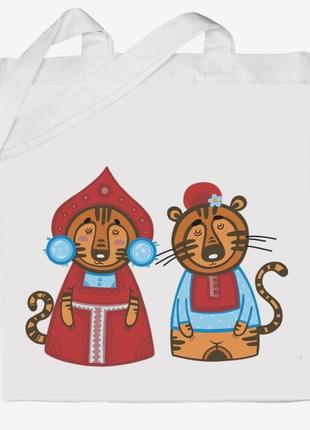 Эко-сумка, шоппер повседневная с новогодним принтом тигр в костюмах
