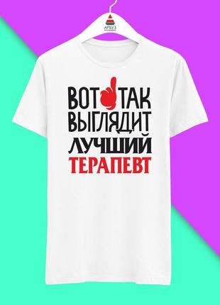 Футболка с принтом "вот так выглядит лучший терапевт" push it