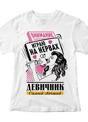 Жіноча футболка з принтом "увагу. граю на нервах. дівич-вечір найкращий" push it