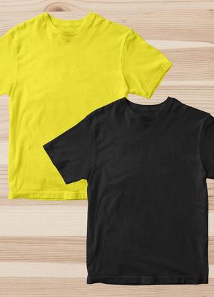 Комплект (набір) футболки базові чоловічі однотонні: жовта і чорна. майки під друк та нанесення. .