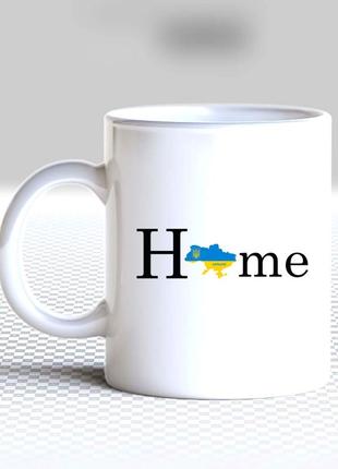Белая кружка (чашка) с принтом "home"