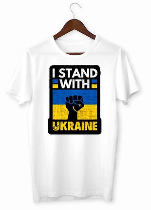 Футболка з принтом "i stand with ukraine" push it