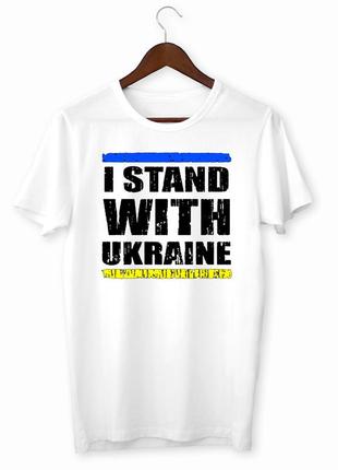 Футболка з принтом "i stand with ukraine" push it