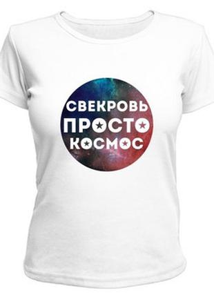 Жіноча футболка з принтом "свекруха просто космос" push it1 фото