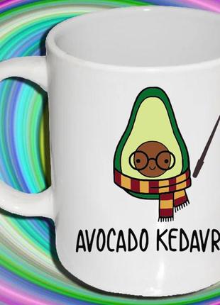 Белая кружка (чашка) с принтом "авокадо: avocado kedavra"