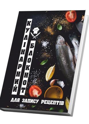 Книга для записи кулинарных рецептов "рыба". кулинарный блокнот. кук бук2 фото