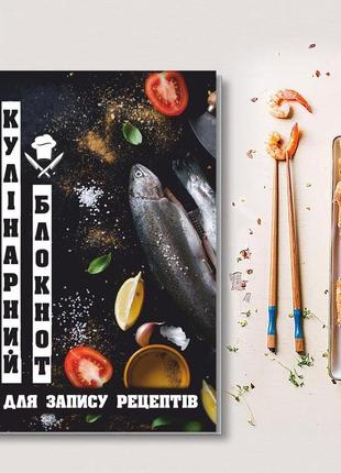 Книга для записи кулинарных рецептов "рыба". кулинарный блокнот. кук бук1 фото