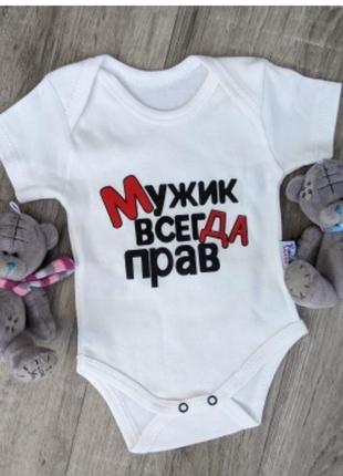 Бодіки на хлопчика