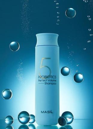 Masil 5 probiotics perfect volume shampoo шампунь для об'ему волосся з пробіотиками