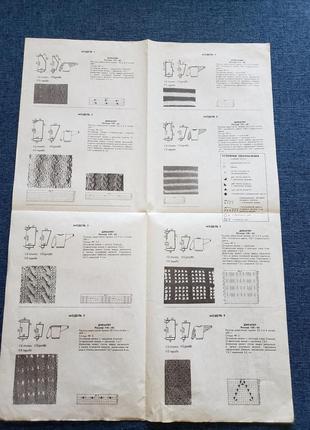 Винтажные схемы вязания спицами "вяжите детям" 1993 г4 фото