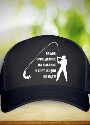 Кепка (бейсболка) с принтом "время проведенное на рыбалке в счёт жизни не идет" push it