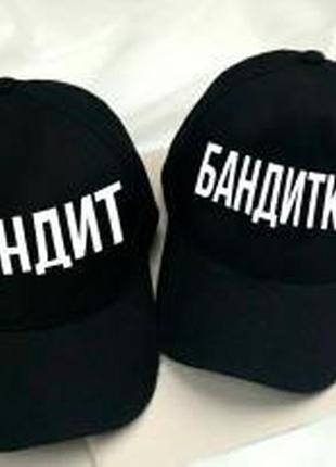 Парные кепки (бейсболки) с принтом "бандит. бандитка" push it
