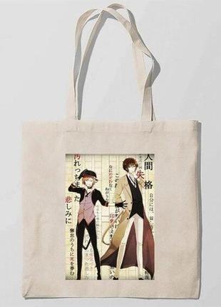 Эко-сумка, шоппер с принтом повседневная bungou stray dogs - бродячие псы 3