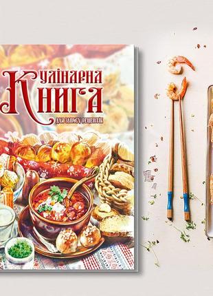 Книга для запису кулінарних рецептів "яєчня". кулінарний блокнот. кук бук4 фото