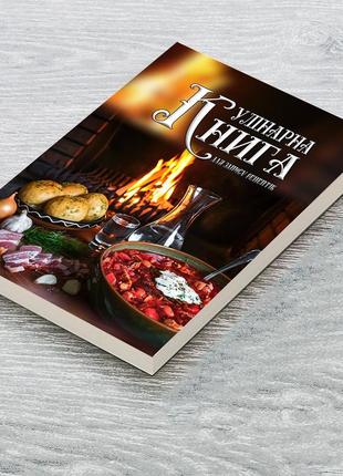 Книга для запису кулінарних рецептів "яєчня". кулінарний блокнот. кук бук4 фото