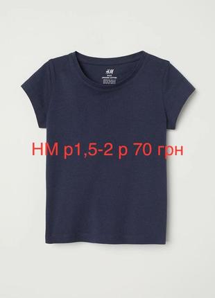 Базова футболка h&m