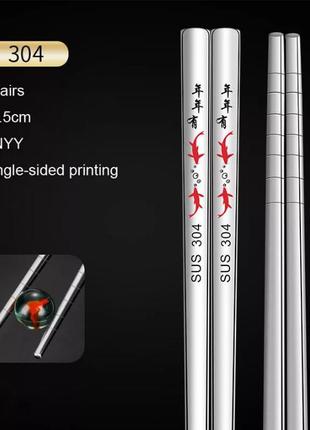Премиум класса многоразовые китайские корейские японские палочки для еды, суши нержавеющая сталь5 фото