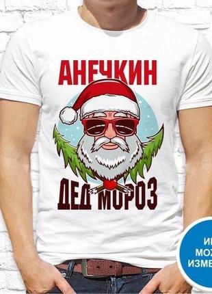 Чоловіча футболка з новорічним принтом "анечкин дід мороз" push it1 фото