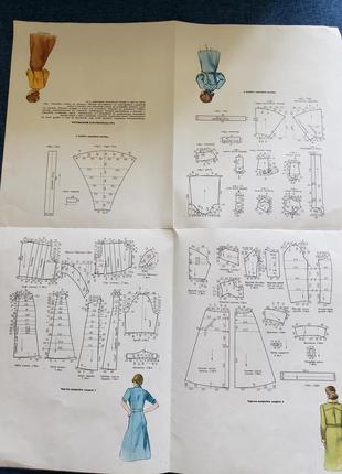 Комплект винтажные выкройки "шейте сами"1975-1983 г6 фото