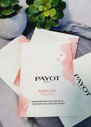 Оригінал маска-пілінг киснева для обличчя payot les demaquillantes peeling oxygenant depolluant bubble Fast mask оригінал киснева маска для обличчя