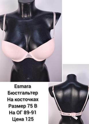 Бюстгальтер esmara 75 b