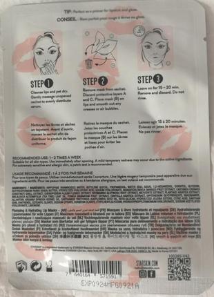 Starskin dreamkiss plumping & hydrating биоцеллюлозная маска для губ second skin lip mask3 фото