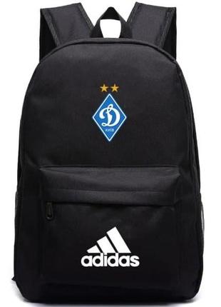 Спортивний рюкзак портфель adidas динамо dynamo