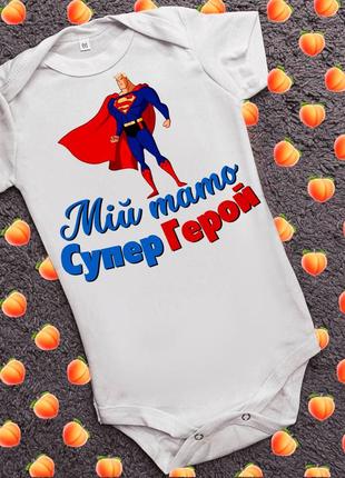 Дитячий бодік з принтом!