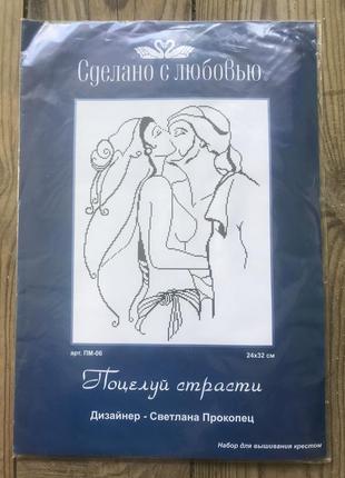 Набір для вишивання.