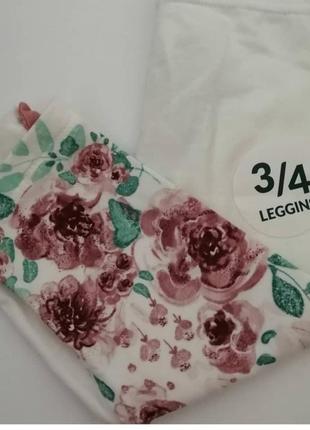 Укорочені лосіни