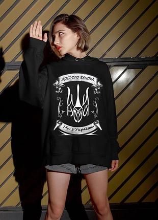 Батник "ми з україни тризуб"💙💛