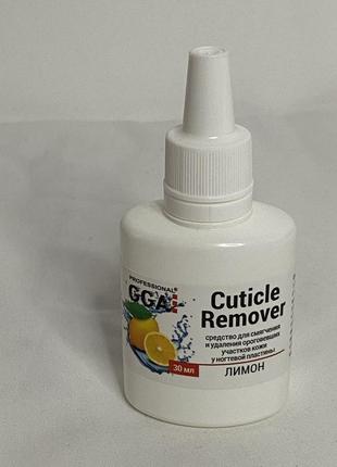 Ремувер для удаления кутикулы gga professional cuticle remover 30 мл