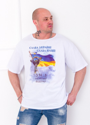 Футболка чоловіча (оверсайз), носи своє, 324 грн