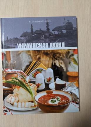 Кухні народів світу4 фото