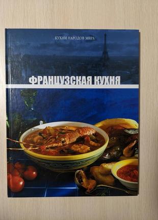 Кухні народів світу6 фото