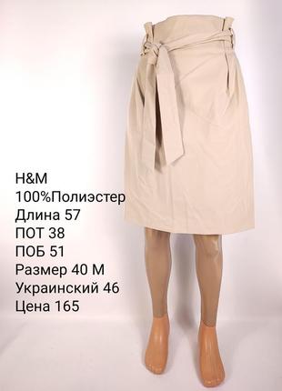 Юбка h&m 40 m1 фото