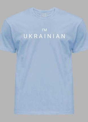 Футболка мужская с принтом "i'm ukrainian"