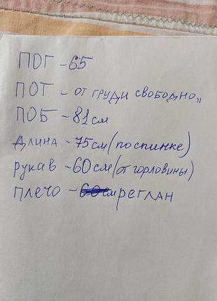 Туника 9