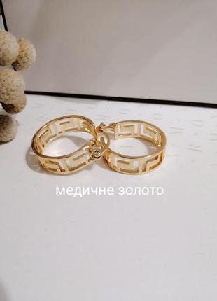 Медичне золото сережки кільця геометрія кульчики позолота серьги кольца xuping
