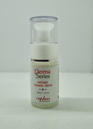 Антистресова сироватка проти почервонінь

derma series anti-red calming serum