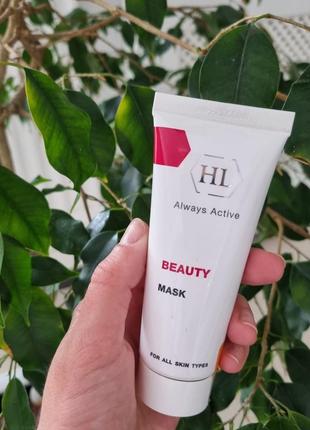 Скорочує маска holy land cosmetics beauty beauty mask