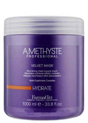 Увлажняющая маска для волос farmavita amethyste hydrate mask  1000 мл