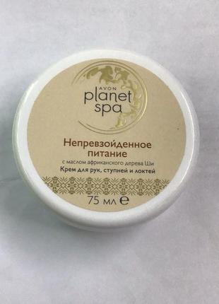 Крем для рук,ступнів і ліктів з маслом ши--planet spa--(75 мл) avon