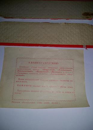 Набір парфумів срср вінтаж червоні вітрила