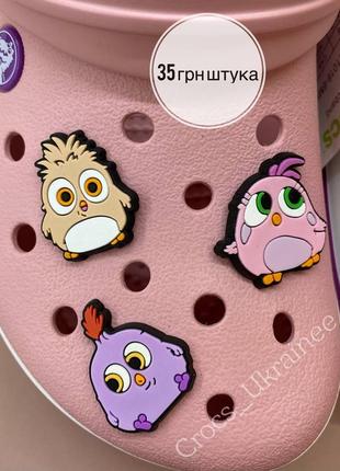 Crocs прикраси