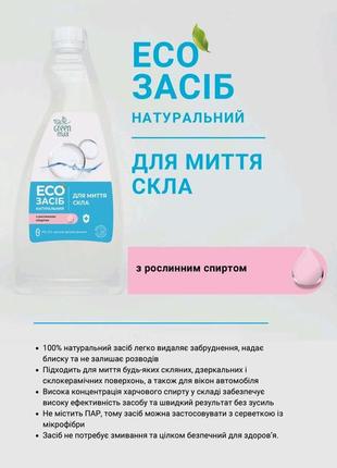 Засіб для миття скла2 фото